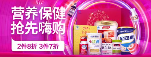 医疗器械每满400减50 京东健康11.11助你乐享健康生活_行业观察_电商之家