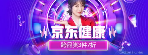 京东互联网医院11.11首小时在线问诊单量同比增长45倍_行业观察_电商之家