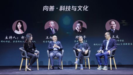 如何在数字世界安然栖居？2019腾云峰会求解科技与文化艺术融合之路_行业观察_电商之家