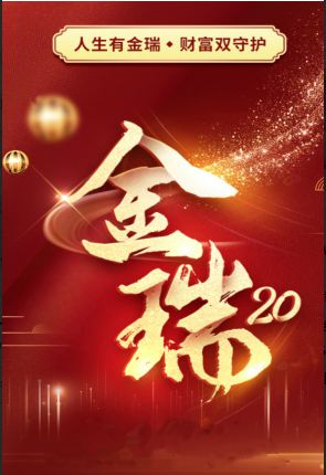 日均5万件投保！买保险就是买平安！_行业观察_电商之家