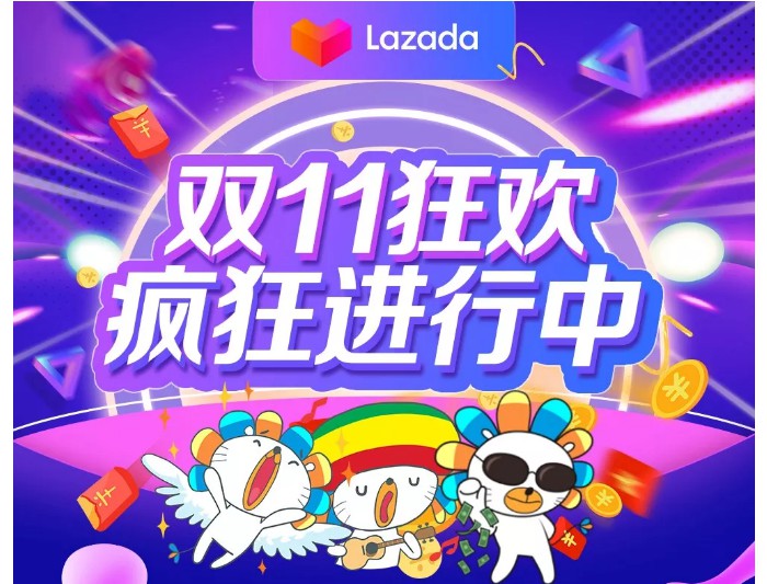 Lazada双十一跨境业务前12小时再创新高 同比增长200%_跨境电商_电商之家