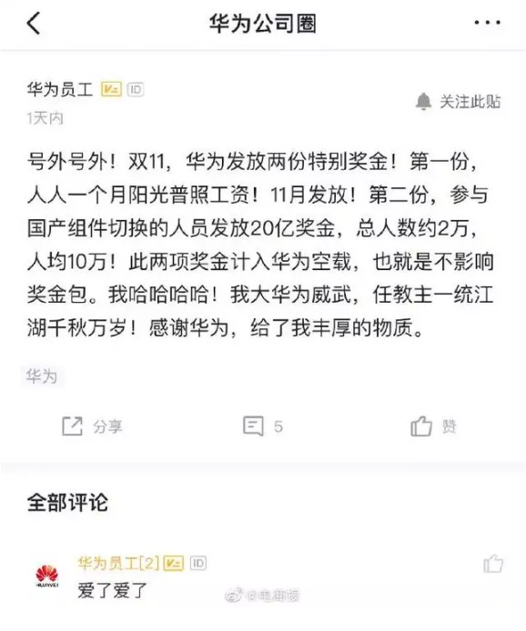 17小时不到成交额超去年全天，一场风暴来袭_行业观察_电商之家