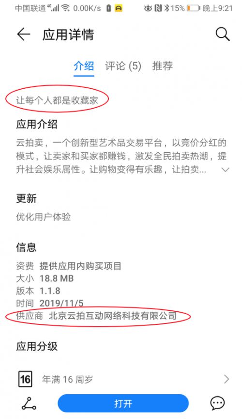 马云退休再创业 传闻携mayun.cn入主“云拍卖”_行业观察_电商之家