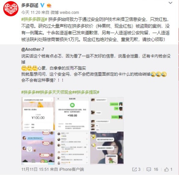 “不合群”的拼多多 能在沉默中爆发吗？_零售_电商之家