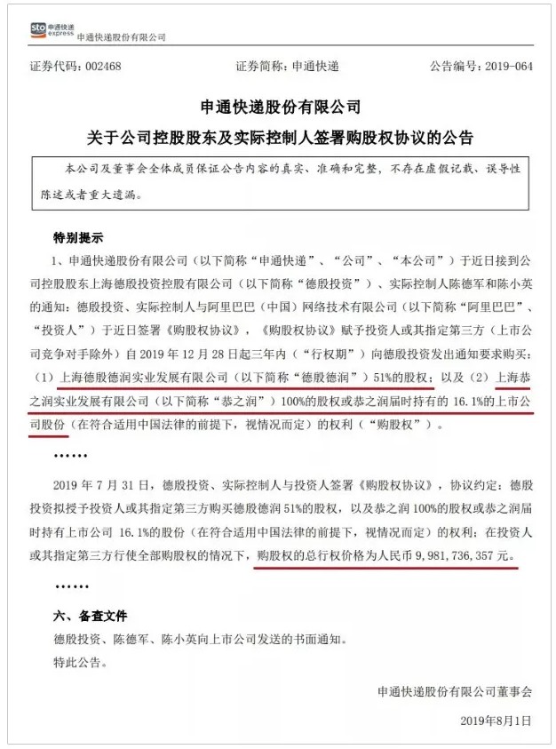 估值2000亿，菜鸟超越顺丰，登顶中国快递业之王！_行业观察_电商之家