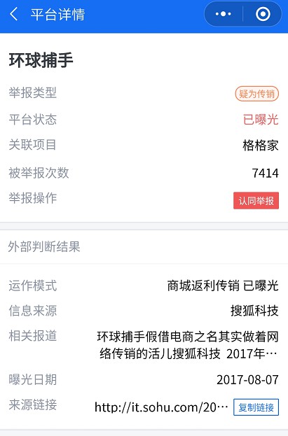 斑马会员疑似跑路 屡陷“涉传”前路几何？_零售_电商之家