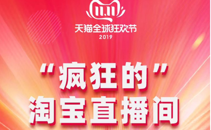 直播带货来势凶猛 勿成“虚假宣传”代名词_零售_电商之家