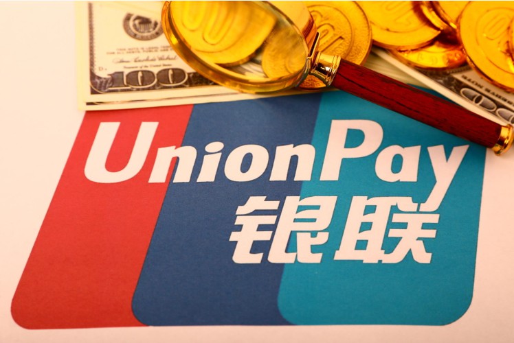 中国银联与文化和旅游部合作 促入境消费支付便利_金融_电商之家