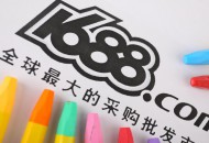 解码1688工业品牌：引领工业电商新风口 推动产业数字化升级