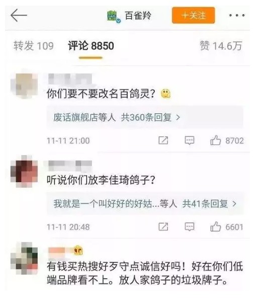 李佳琦：不要可怜我，被人陷害也是我的工作！_行业观察_电商之家