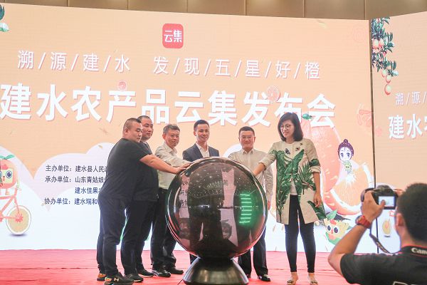 云集和云南建水县政府战略签约 打开高原脐橙线上零售新通路_行业观察_电商之家