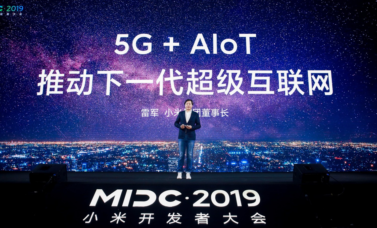 小米成为全球首个接入地震预警的手机+消费AIoT平台_行业观察_电商之家