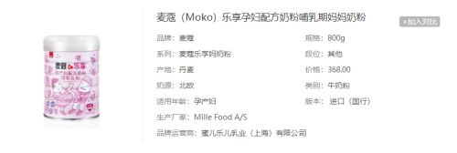 深度评测 | 麦蔻乐享孕产妇配方奶粉到底好不好？_行业观察_电商之家