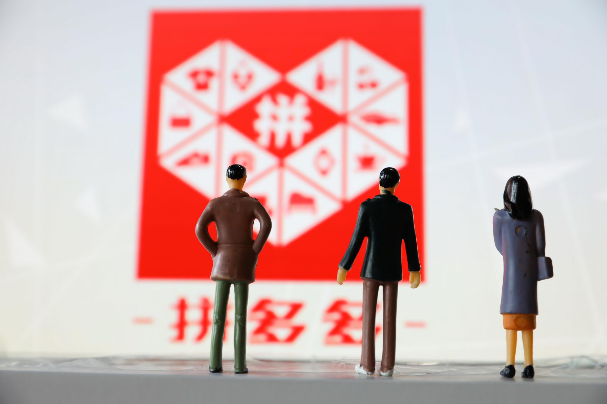 拼多多一夜跌回“解放前”：百亿补贴还能烧多久？_零售_电商之家