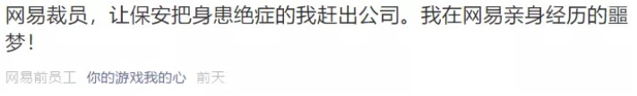 猝不及防！刘强东突然扔出“王炸”，网易彻底懵了！_行业观察_电商之家