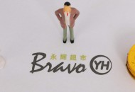 永辉超市公布要约收购中百集团最新进展