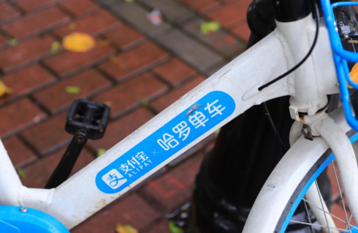 哈啰出行：注册用户总数已近3亿，累计提供超123亿次出行服务_O2O_电商之家