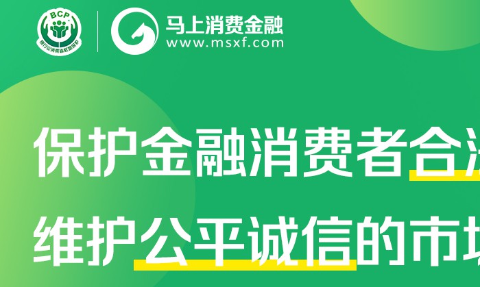 马上消费金融发行首期ABS获超额认购_金融_电商之家