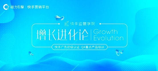 快手运营学院在沪开课，专业解读如何玩转快手广告_行业观察_电商之家