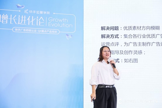 快手运营学院在沪开课，专业解读如何玩转快手广告_行业观察_电商之家