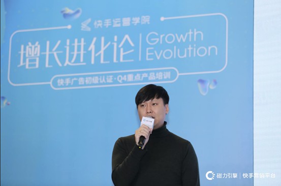 快手运营学院在沪开课，专业解读如何玩转快手广告_行业观察_电商之家