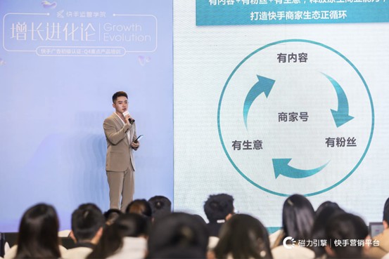 快手运营学院在沪开课，专业解读如何玩转快手广告_行业观察_电商之家