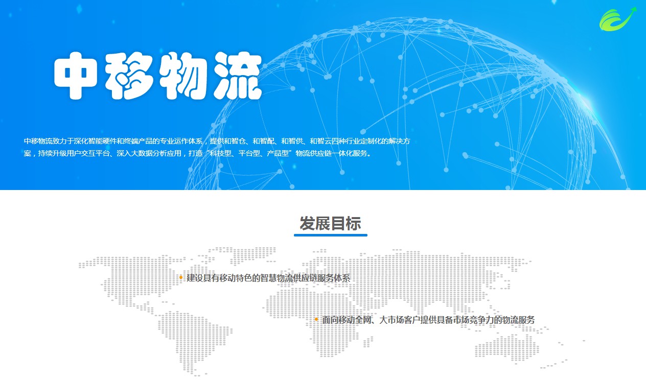 中国移动发布M-IoT平台 中移物流供应链全面数字化转型_物流_电商之家