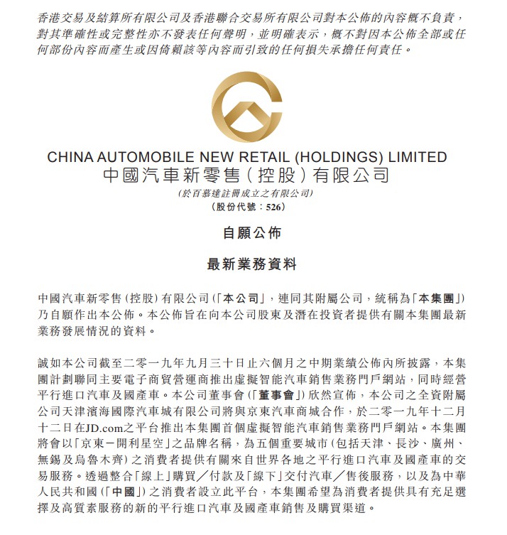 中国汽车新零售联手京东 共建虚拟智能汽车销售电商平台_零售_电商之家