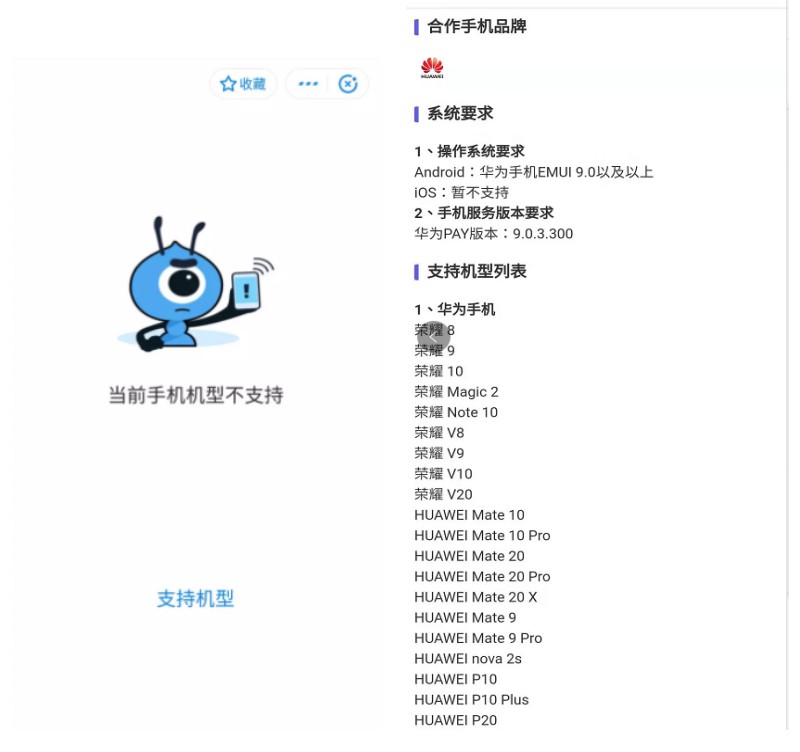 支付宝上线“NFC交通卡”小程序 紧跟微信步伐_金融_电商之家