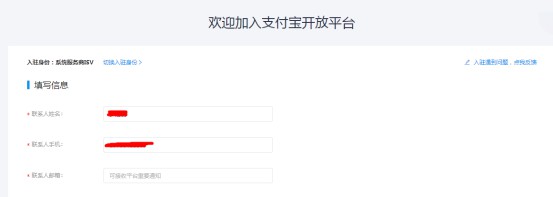 支付宝服务市场规则调整 不合规将面临服务下架_金融_电商之家