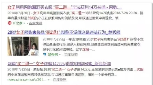 阿里巴巴起诉不满20岁女孩，索赔10001元欺负小透明？真相来了！_行业观察_电商之家