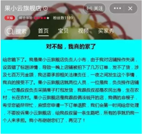 阿里巴巴起诉不满20岁女孩，索赔10001元欺负小透明？真相来了！_行业观察_电商之家