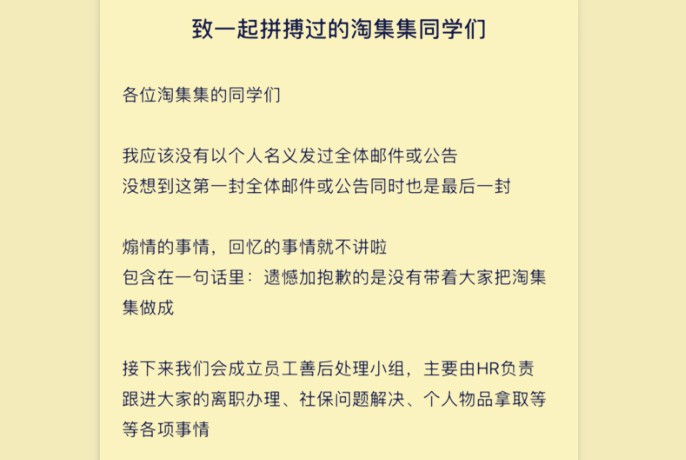 曾被誉为拼多多“门徒”，创始人欲“比肩”黄峥，今破产!_人物_电商之家