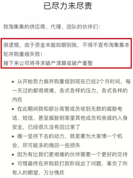 淘集集全剧终：一年烧光20亿，换来3个血淋淋的教训_行业观察_电商之家