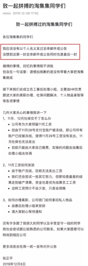 淘集集全剧终：一年烧光20亿，换来3个血淋淋的教训_行业观察_电商之家