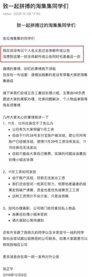 淘集集全剧终：一年烧光20亿，换来3个血淋淋的教训_行业观察_电商之家