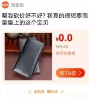 淘集集全剧终：一年烧光20亿，换来3个血淋淋的教训_行业观察_电商之家