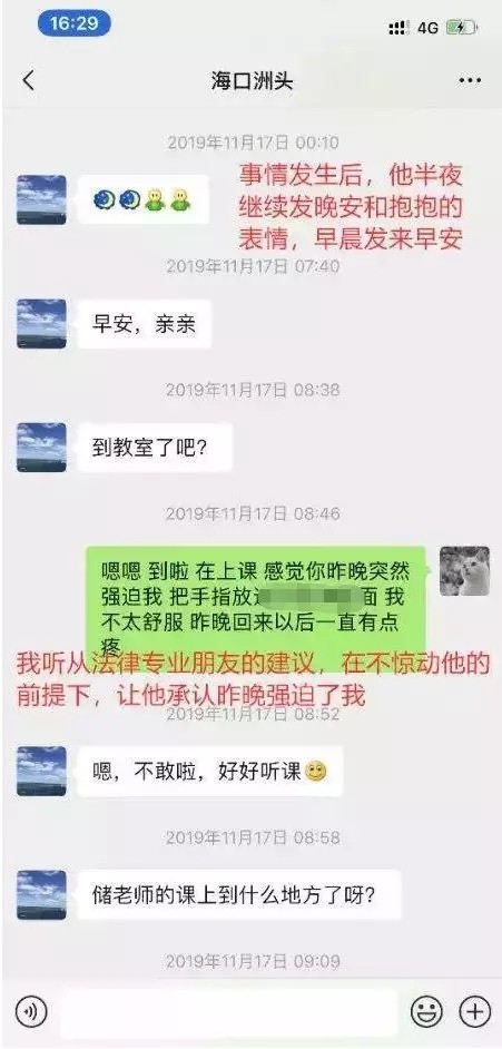 持续发酵！刚刚，上财教授性骚扰事件再曝猛料！受害者众多，多家上市公司受牵连……_行业观察_电商之家