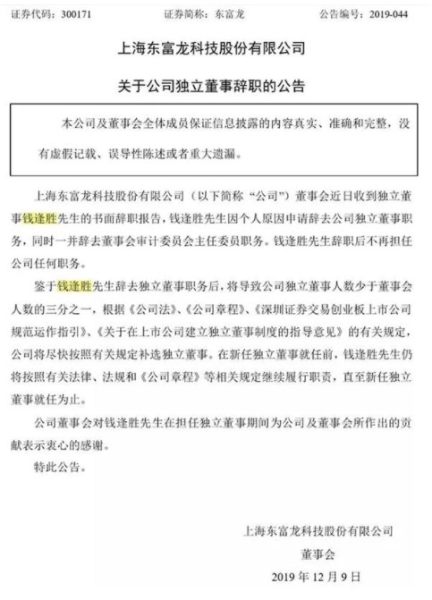 持续发酵！刚刚，上财教授性骚扰事件再曝猛料！受害者众多，多家上市公司受牵连……_行业观察_电商之家