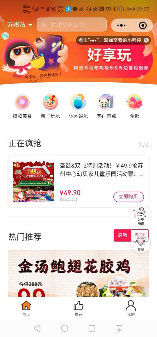 同程艺龙加码小程序 发展提速风险仍存_O2O_电商之家