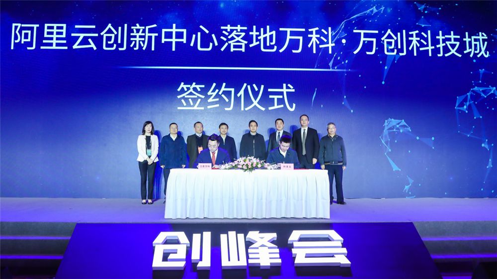 阿里云创峰会南昌站举行，国内外知名产学研大咖论道产业新浪潮_行业观察_电商之家