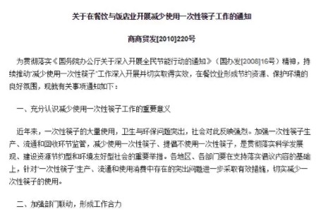 900亿双！外卖一年消耗的一次性筷子，北京忍不下去了_行业观察_电商之家