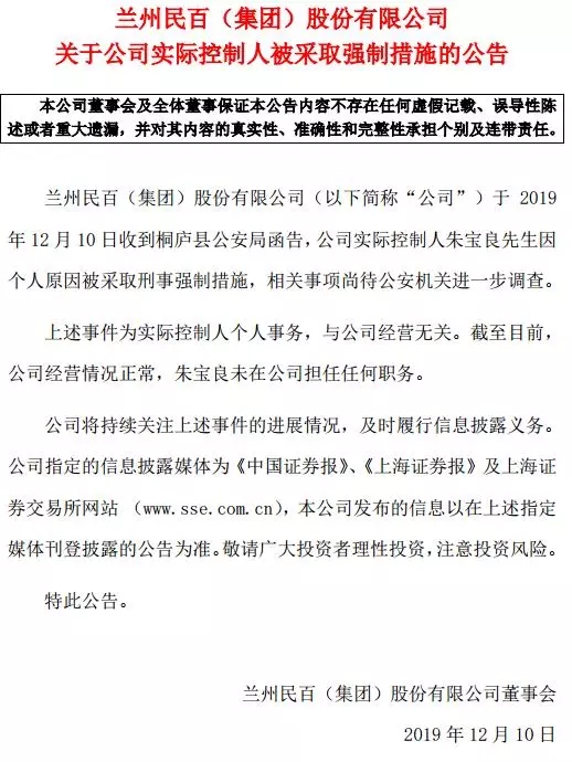 国通快递母公司实控人被采取刑事强制措施_物流_电商之家