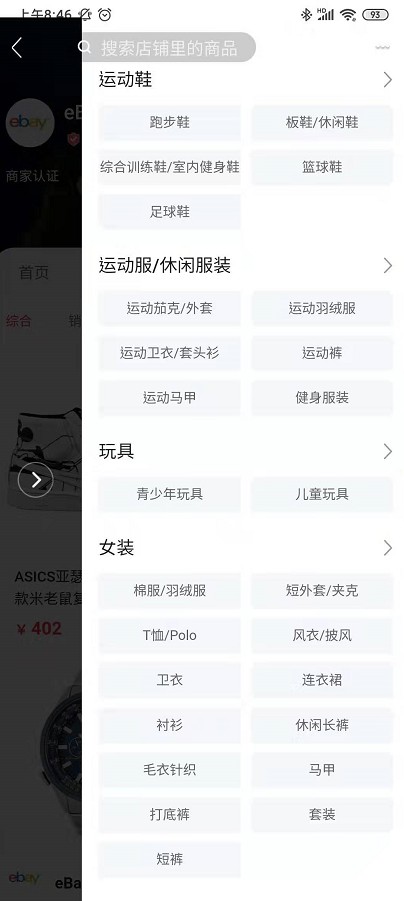 eBay入驻洋码头开设旗舰店_跨境电商_电商之家