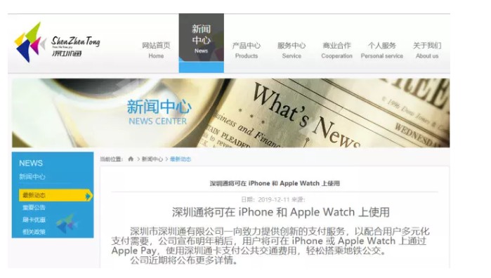 深圳通与岭南通2020年正式登陆Apple Pay_金融_电商之家