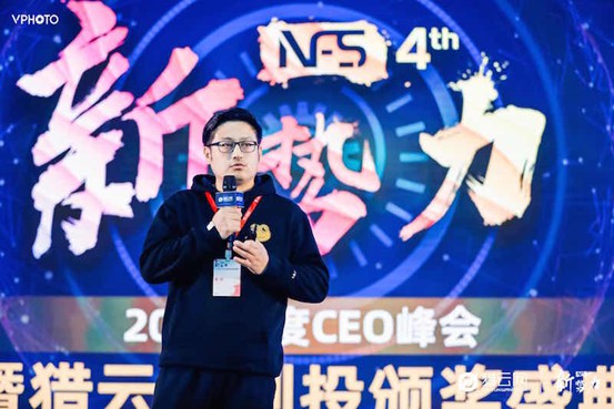 猎云网2019年度CEO峰会：穿越周期，解密新常态下的创投变迁逻辑_行业观察_电商之家