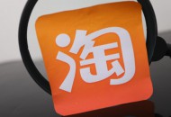 淘宝双12成交过亿的中小商家数量同比翻倍