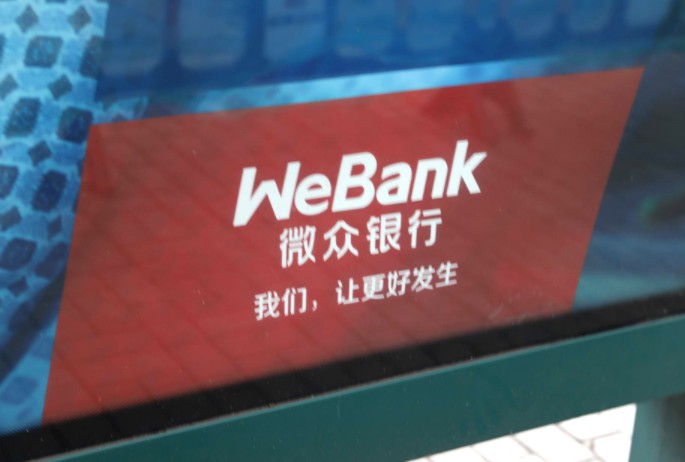 微众银行实验室发布用户体验评估工具WeUX2.0等多项成果_金融_电商之家