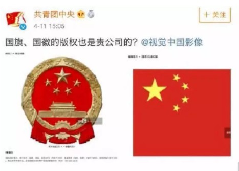 二进宫，2“一”字板跌停！​视觉中国在还“滥用法律”的债_行业观察_电商之家