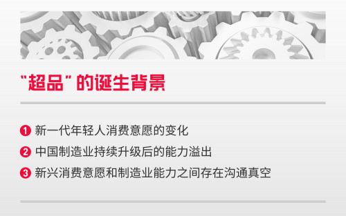 云集CMO胡健健：“超品计划”将解决传统工厂的渠道痛点_行业观察_电商之家